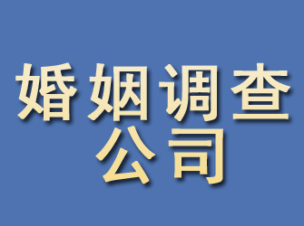 塔城婚姻调查公司